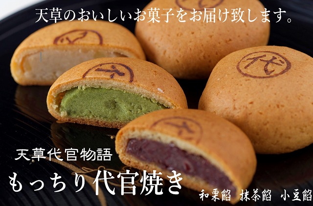 代官トップページ２