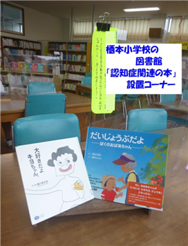 栖本小図書館（縮小364×475）