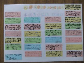 地域みまもり隊感謝の会感謝状２