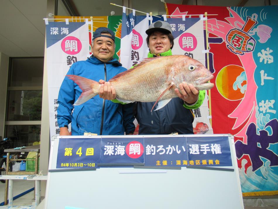 鯛釣ろかい選手権