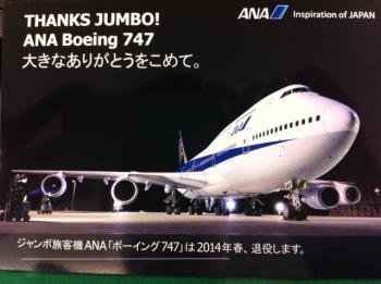 JUMBO