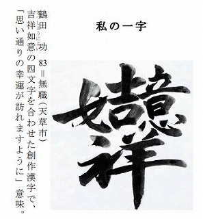 吉祥如意