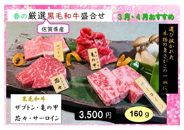 23.05.ヤヒロ厳選焼肉web