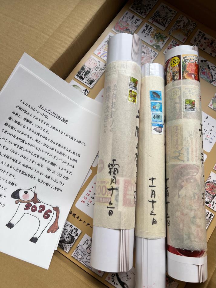 カレンダーの発送