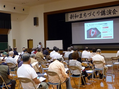 新和まちづくり講演会 (1)