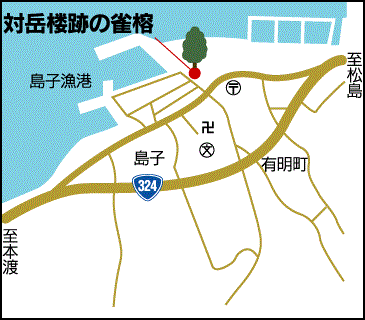 対岳楼跡のアコウ