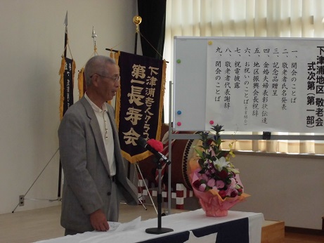 松陽謝辞