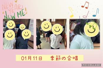 R6.01.11　季節の合唱