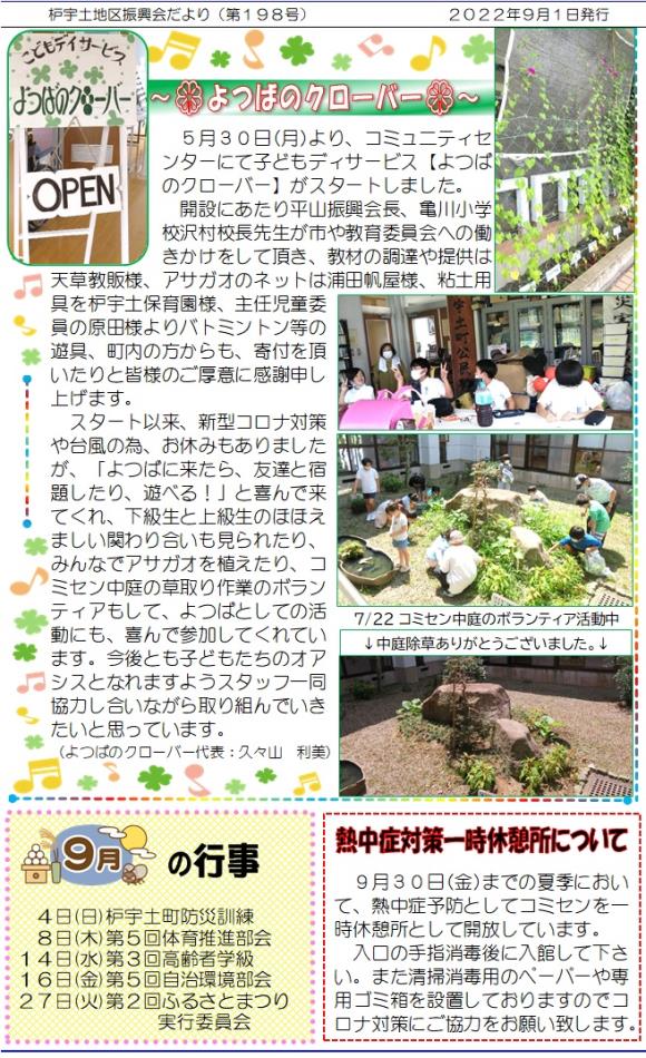 198号-2