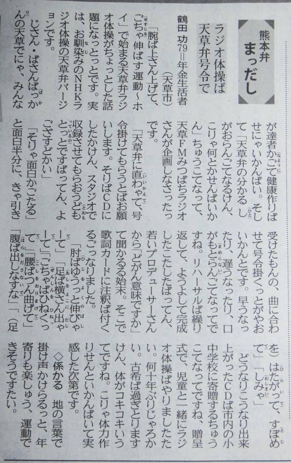 まっだし6