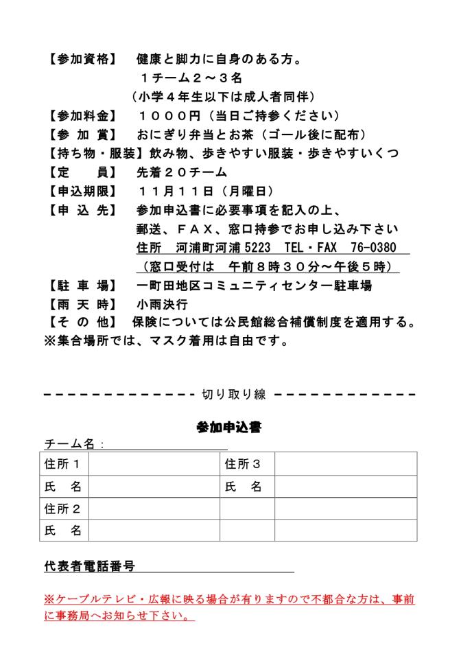 募集チラシ最終_page-0002