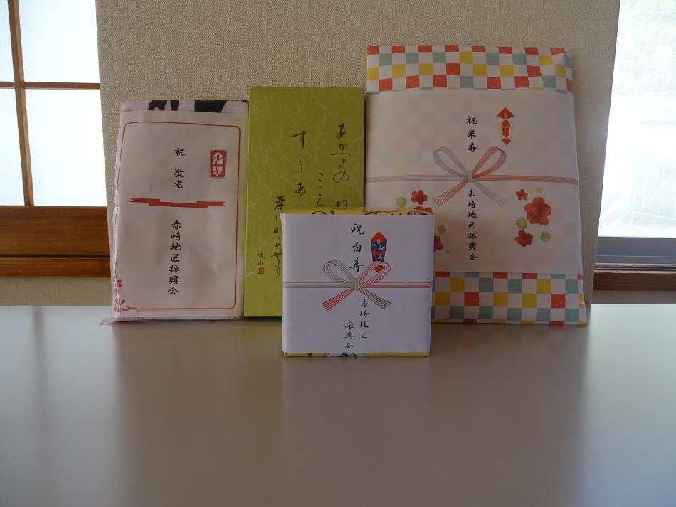 敬老会