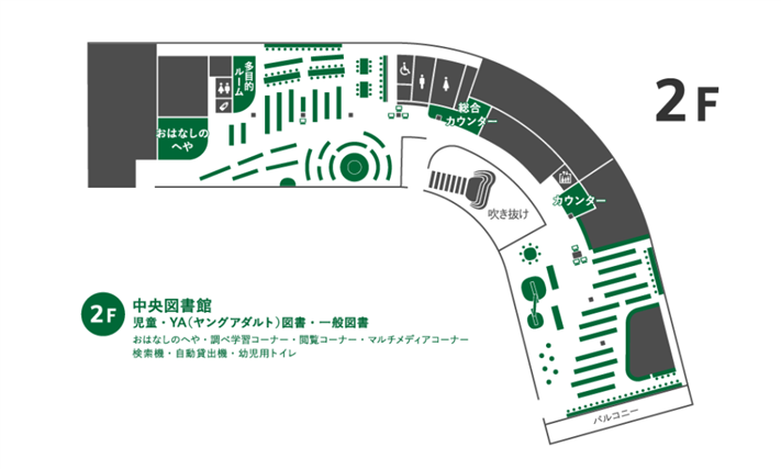 ここらす　２F　フロアマップ（縮小712×427）