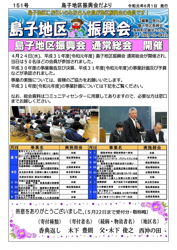 151号表