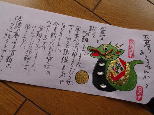 やっと、ご挨拶を発送しました。