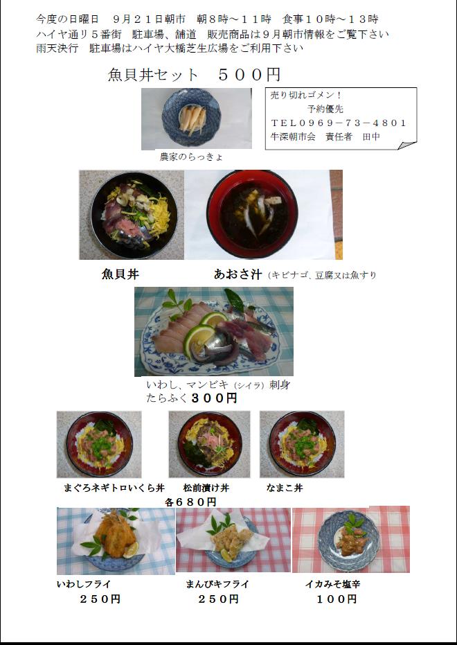 9月