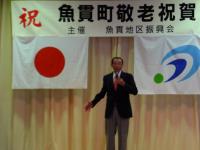 地区敬老会