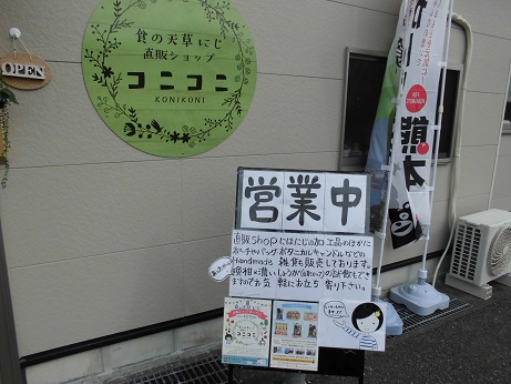 コニコニ　１