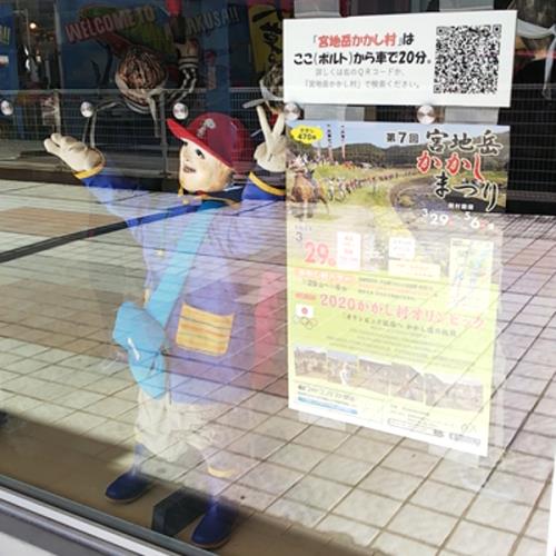 かかし祭り2020ポルト