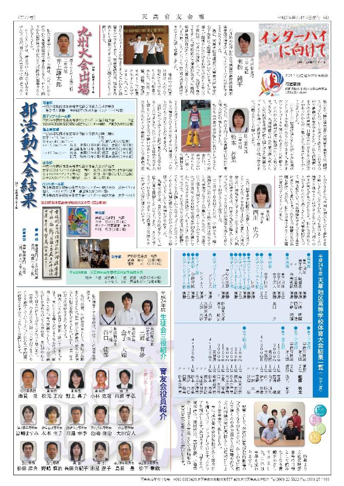 育鵬p4