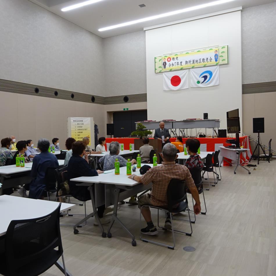 令和7年度　敬老会
