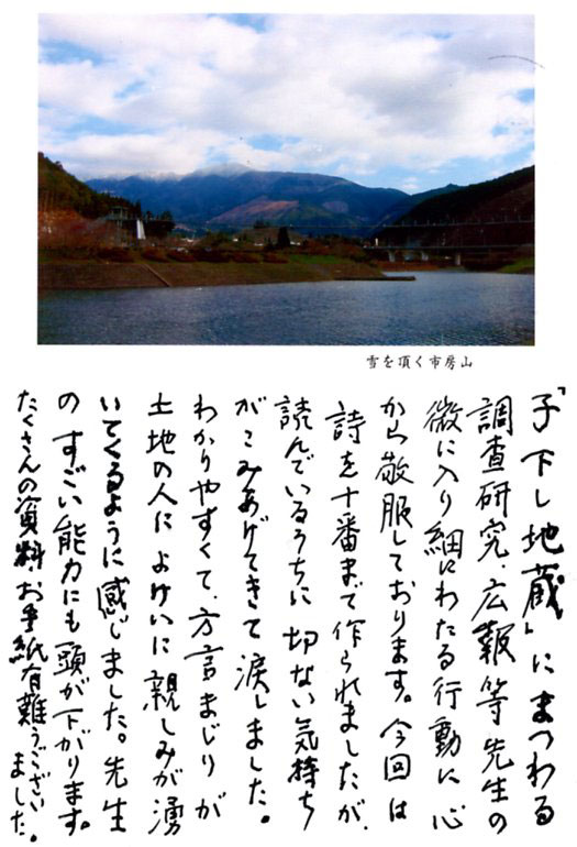 ④子下し地蔵さん16