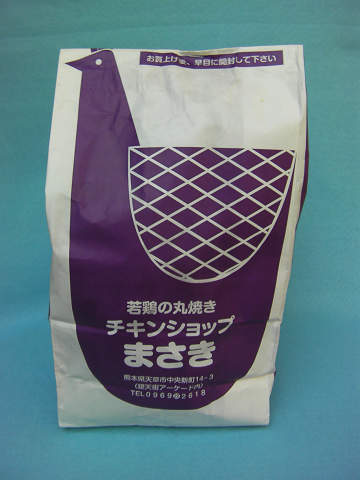 まさきチキン１