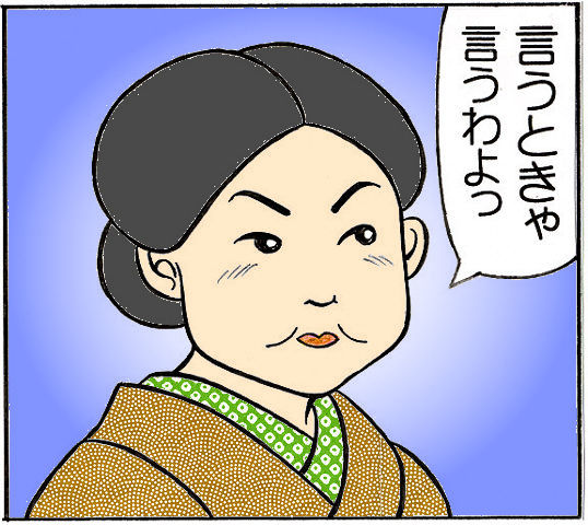 おトミ