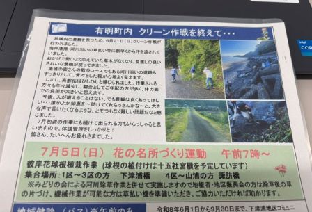 ひがんばな113号一部