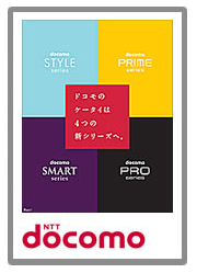 NTT docomo