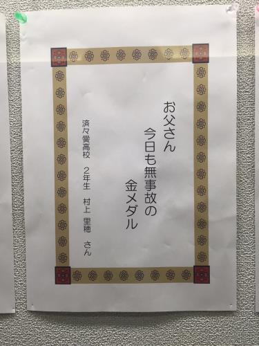 交通安全標語Ｈ28