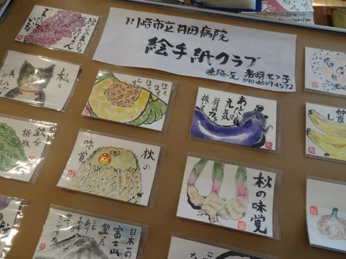 井田病院。絵手紙展示再開