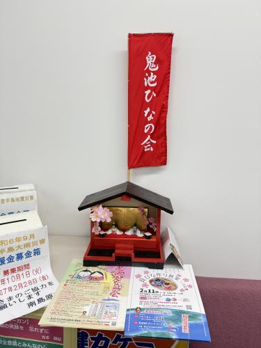 軒先びな13
