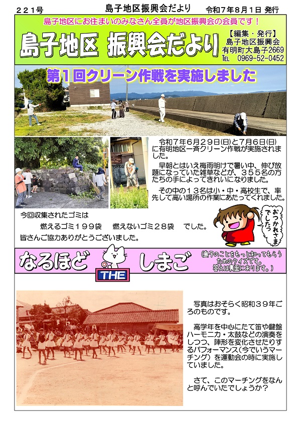 221号表_page-0001