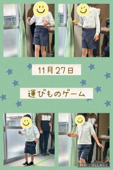 R5.11.27　運びものゲーム