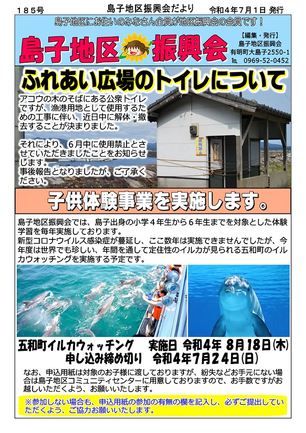 185号表