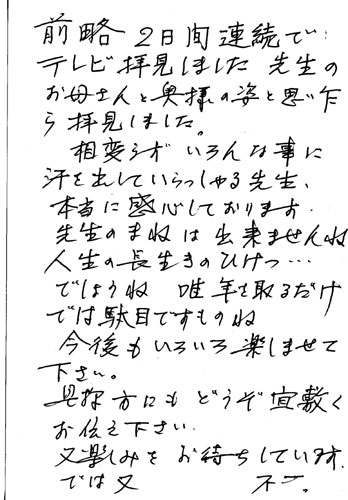 ４我が家の「知恵袋」03