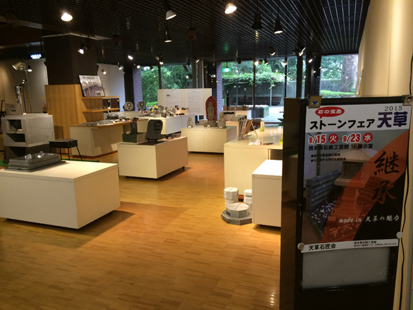 熊本県伝統工芸館「天草ストーンフェア2015」