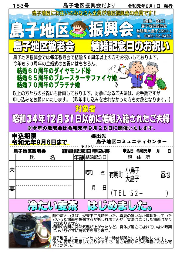 153号表