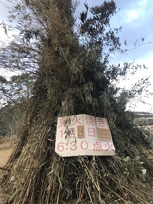 鬼火日付変更