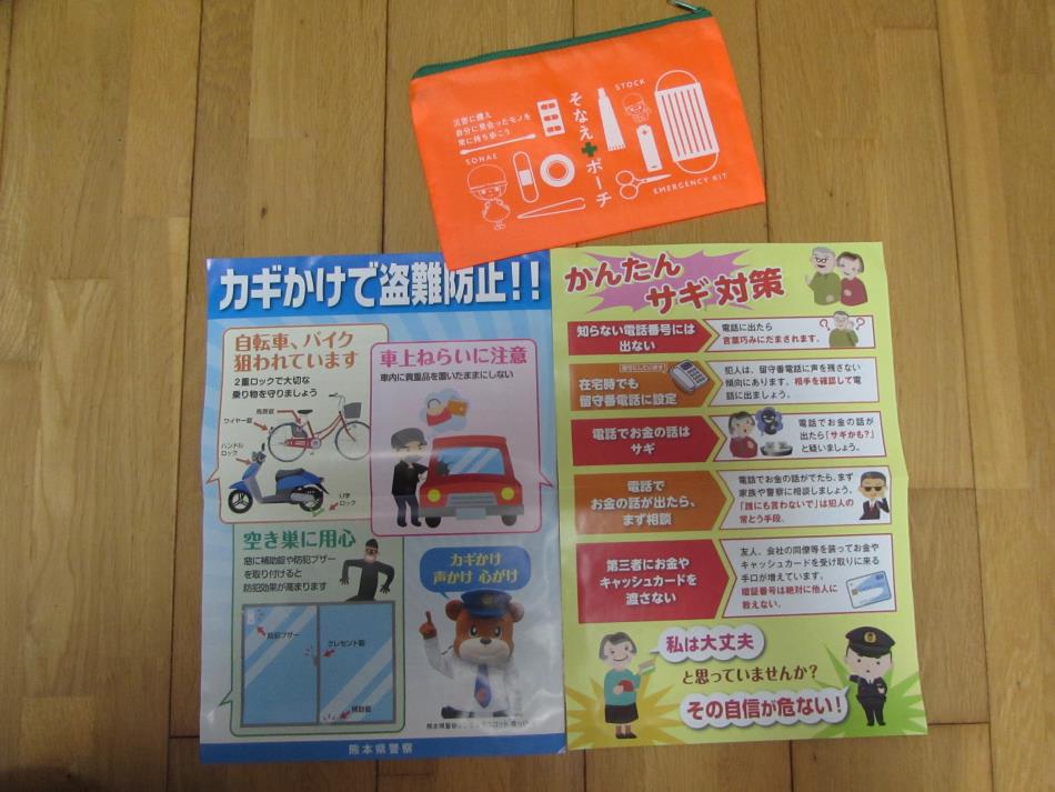 060809-防犯パトロール(5)