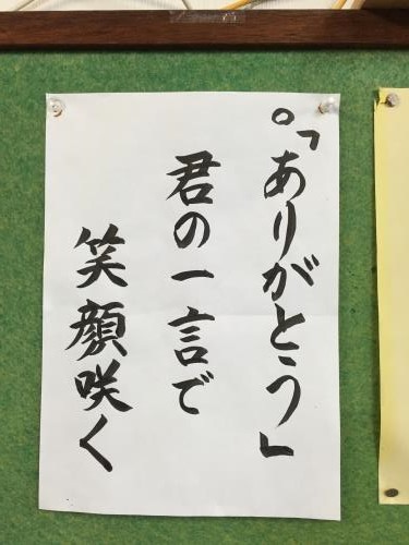 スマホでパチリ ことばの力 天草で暮らす ご縁と出会いにありがとう