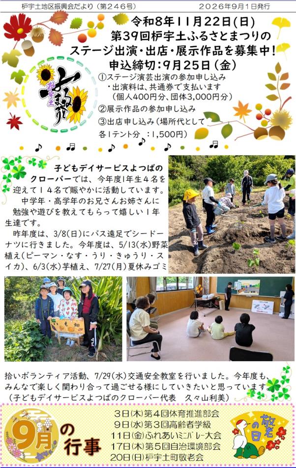 246号-2