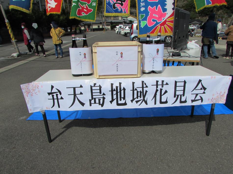 花見会①