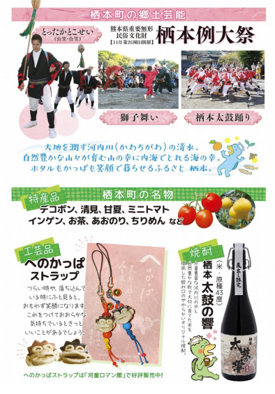 sumoto_culture