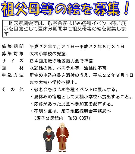 H22子どもがはく事業チラシ