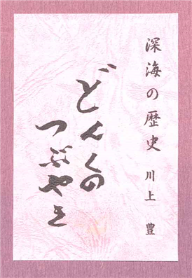 タイトル（縮小275×397）