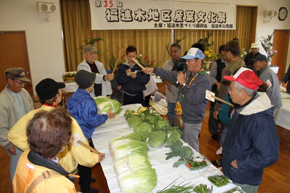 第３５回福連木地区産業文化祭