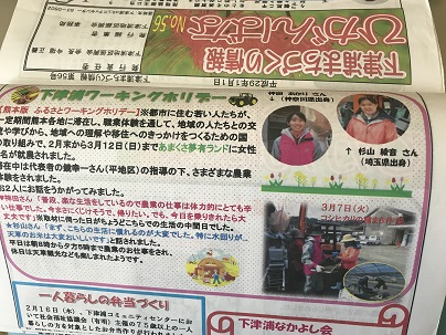 振興会便り　２