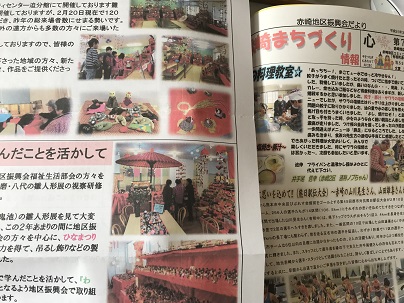 振興会便り